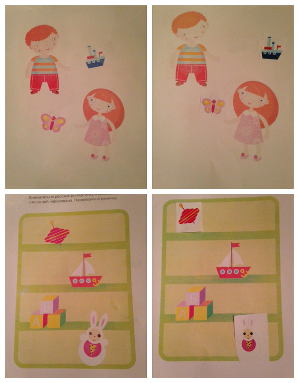 Внимание и память. Дошкольная мозаика.