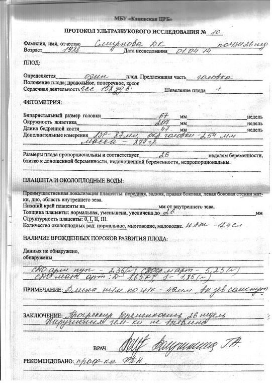 Не было печали...