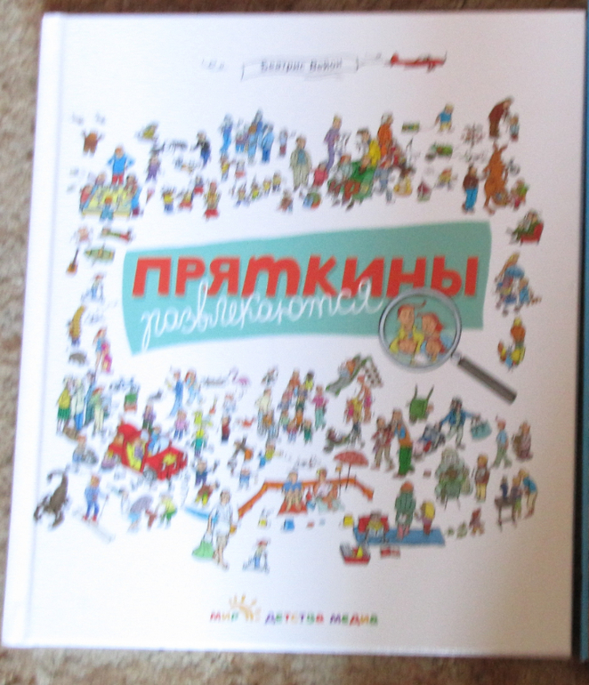 Наш читательский дневник - июнь 2014