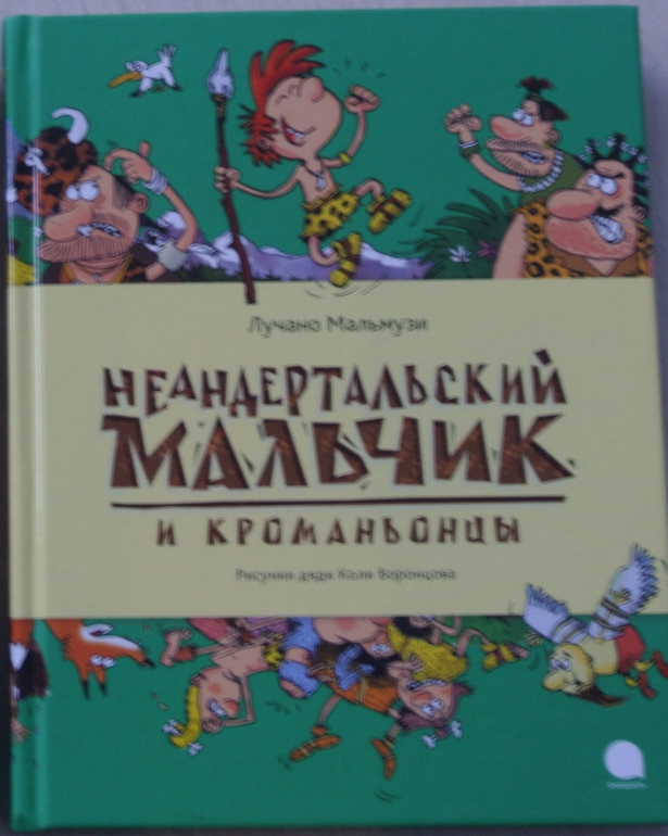 Наш читательский дневник - июнь 2014