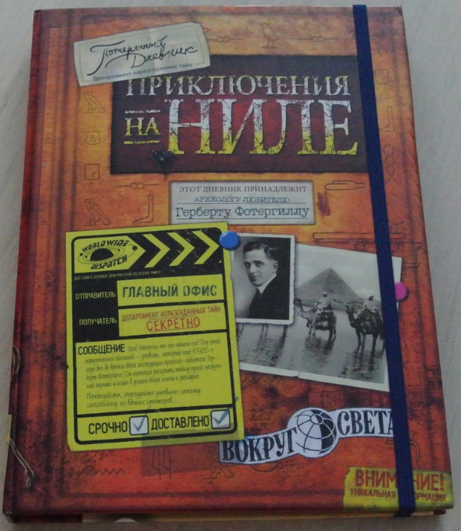 Наш читательский дневник - июль 2014