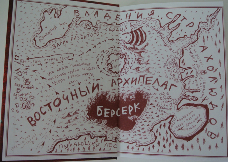 Читать онлайн книгу коты воители четвертый оруженосец