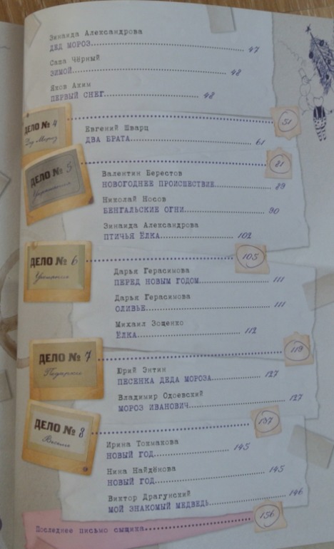 Зимние книги в нашем доме