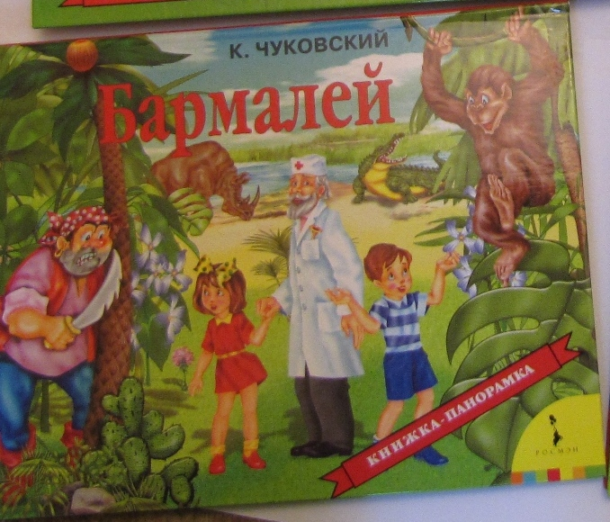 Чуковский Корней Иванович