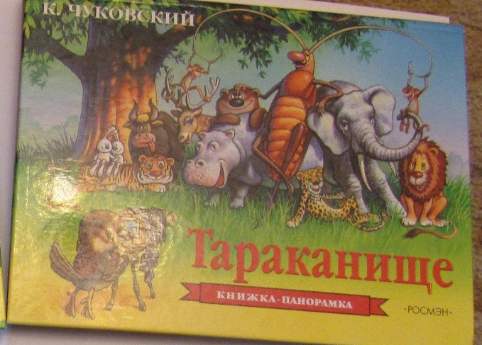 Чуковский Корней Иванович