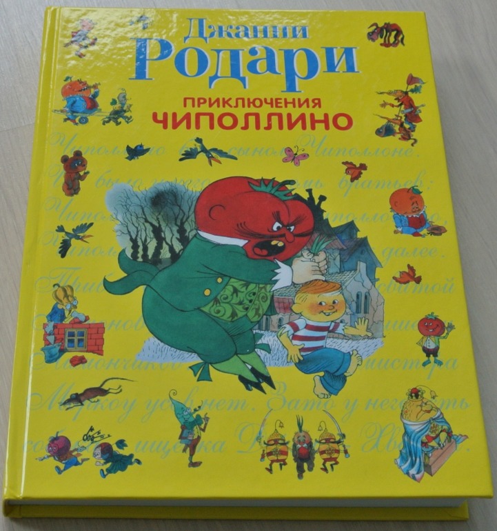 Наш читательский дневник - сентябрь 2013