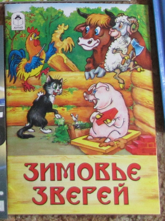 Наш читательский дневник - ЯНВАРЬ 2014