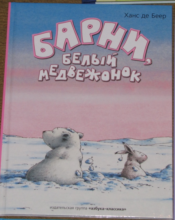 Наш читательский дневник - декабрь 2013