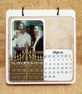Календарь