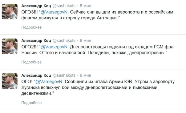 В аэропорту Луганск: бой между днепропетровскими и львовскими десантниками