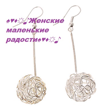 Бижутерия себе и в подарок