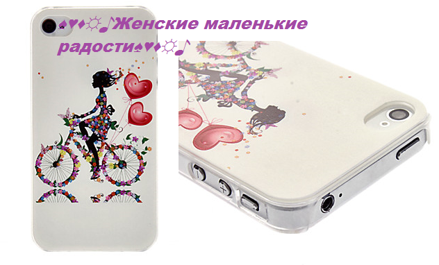Чехлы для iPhone 4/4S и 5/5S