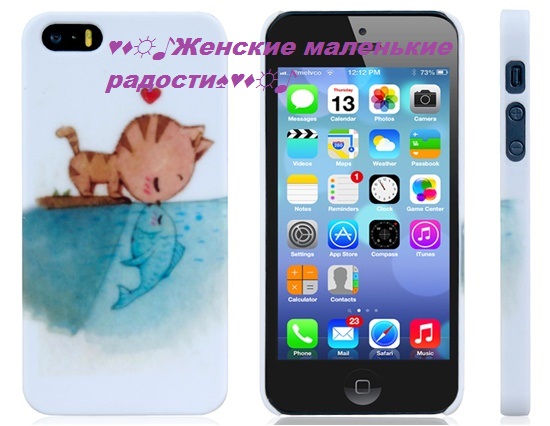Чехлы для iPhone 5/5S