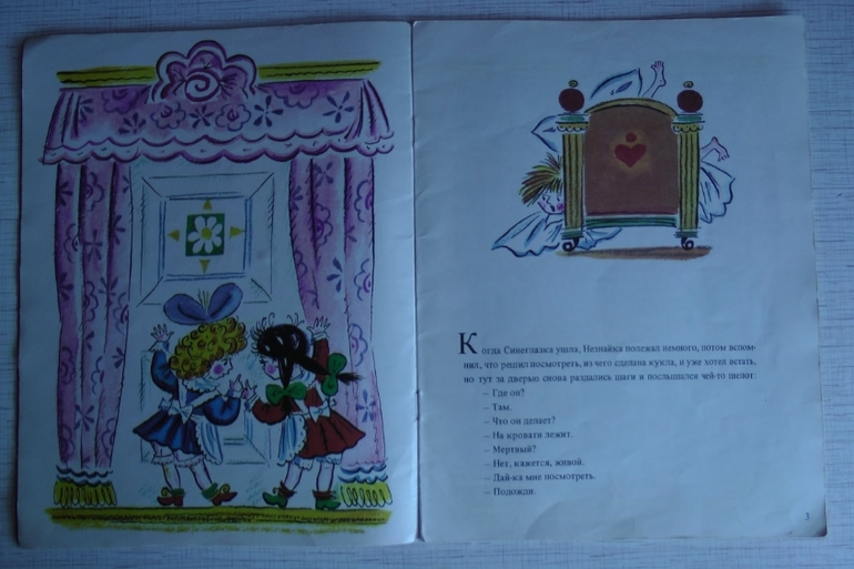 Привет из советского детства. Часть 2: подарок ко Дню Рождения!!!