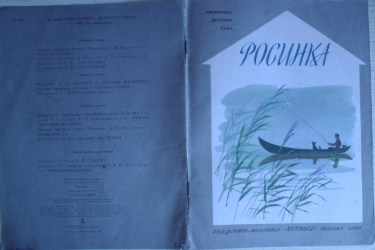 Привет из советского детства. Часть 2: подарок ко Дню Рождения!!!