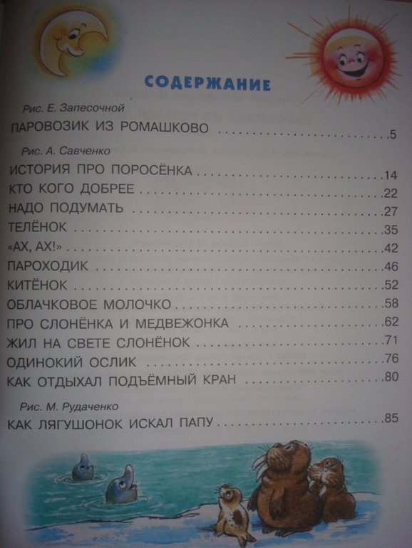 Книги, прочтенные и просмотренные нами за 2 года и 3 месяца