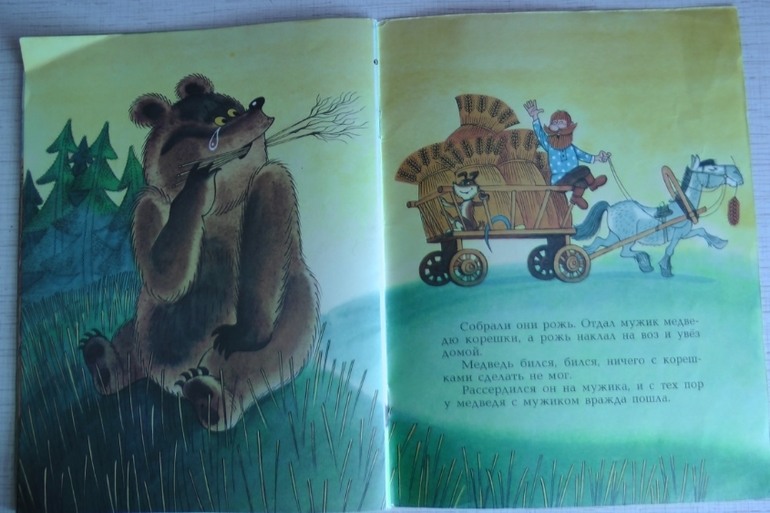 Привет из советского детства. Часть 2: подарок ко Дню Рождения!!!