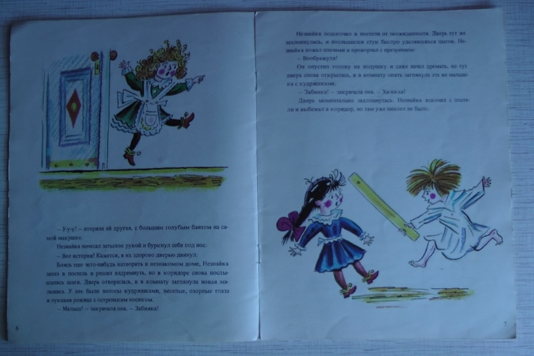 Привет из советского детства. Часть 2: подарок ко Дню Рождения!!!