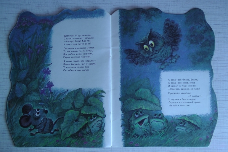 Привет из советского детства. Часть 2: подарок ко Дню Рождения!!!