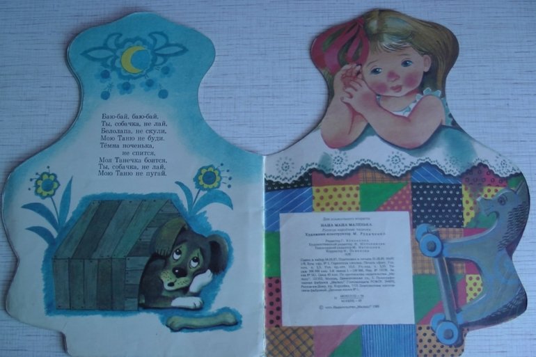 Привет из советского детства. Часть 2: подарок ко Дню Рождения!!!