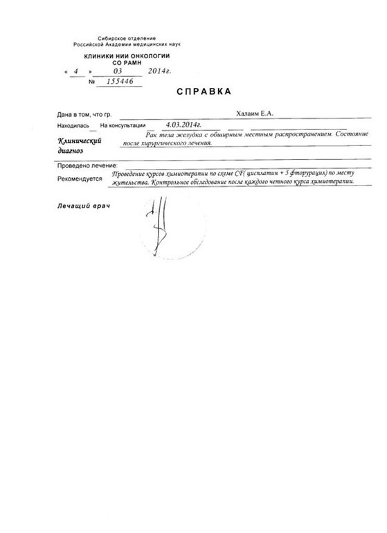 ПОЖАЛУЙСТА!!! Помогите Лене справиться с болезнью! Она мама 5летней Таисии и 14 летнего Саши!