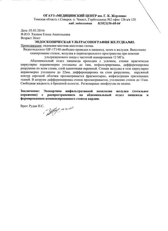 ПОЖАЛУЙСТА!!! Помогите Лене справиться с болезнью! Она мама 5летней Таисии и 14 летнего Саши!