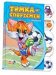 О наших книгах со стихами
