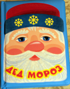 Наши новогодние книги