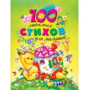 О наших книгах со стихами