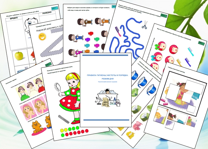 Комплект заданий 2. Набор заданий. Комплект заданий это. День влюбленных задания для детей. Новогодняя книга найди и покажи.