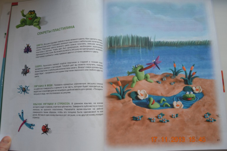 Секреты пластилина