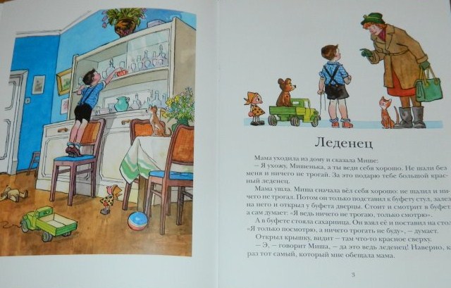 Детские книги от издательства Мелик-Пашаев