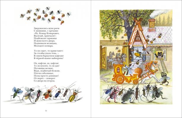 Детские книги от издательства Мелик-Пашаев