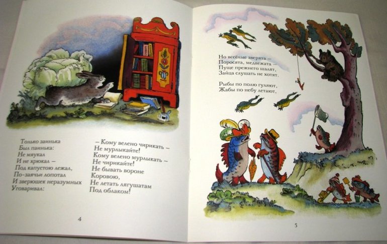 Детские книги от издательства Мелик-Пашаев