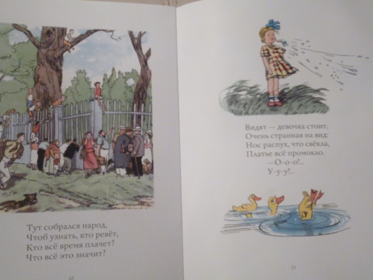 Детские книги от издательства Мелик-Пашаев