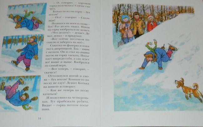 Детские книги от издательства Мелик-Пашаев