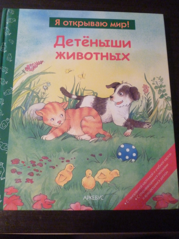 Энциклопедии про животных