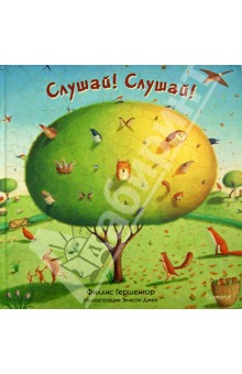 Wish-list для дочки