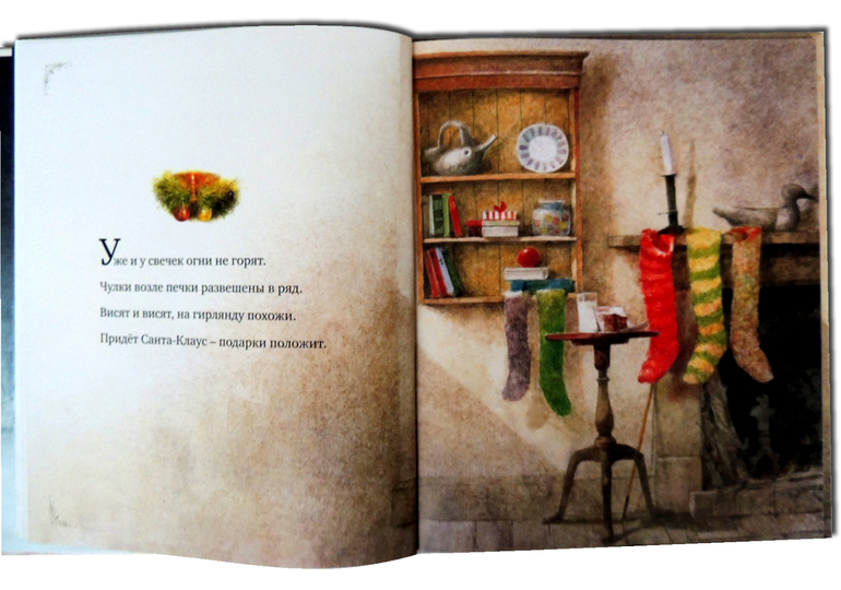 Книжно-зимний отчет или Дед Мороз vs Санта Клаус