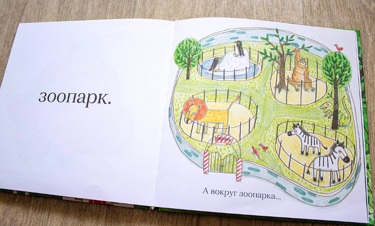 Интерактивные книги малышам — 9 ответов | форум Babyblog