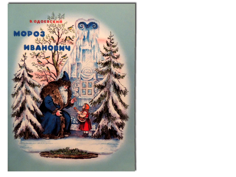 Книжно-зимний отчет или Дед Мороз vs Санта Клаус