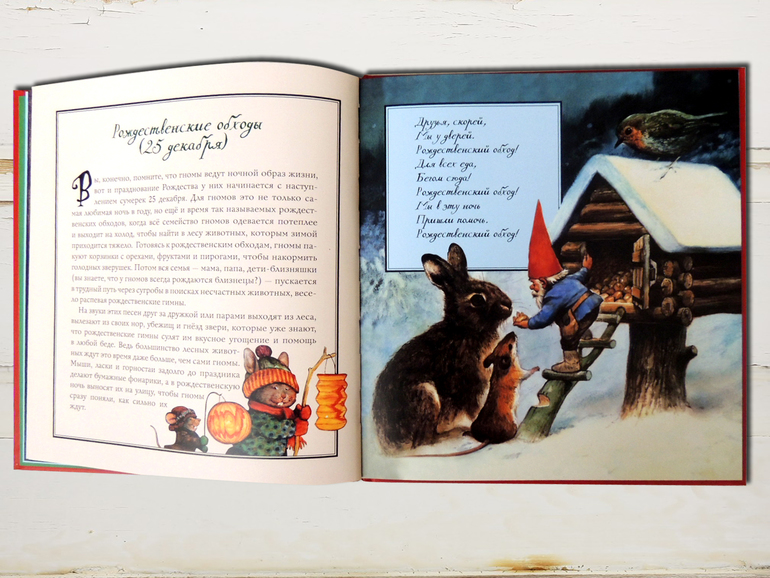 Как гномы готовятся к новому году!