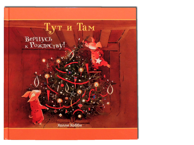 Книжно-зимний отчет или Дед Мороз vs Санта Клаус