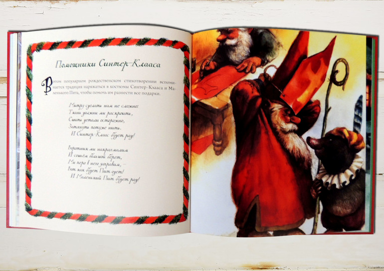 Как гномы готовятся к новому году!