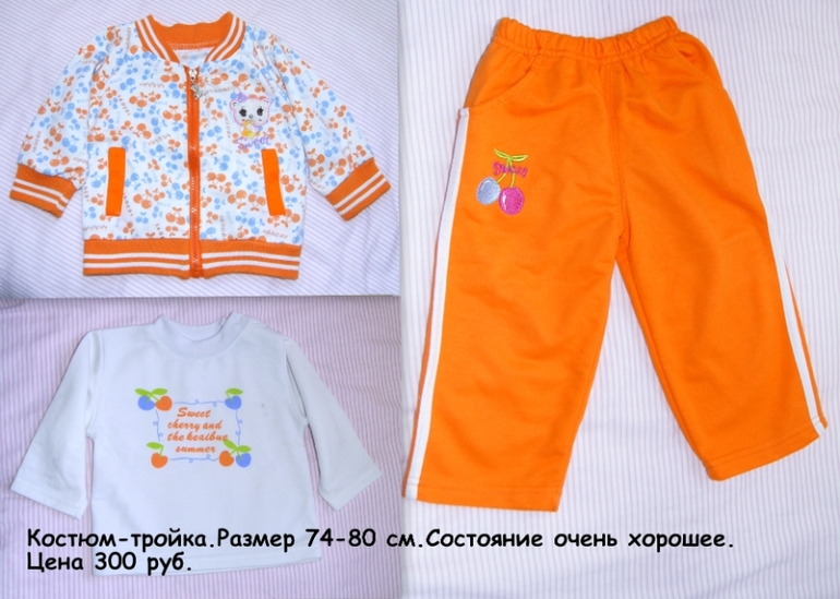 Продаю одежду и обувь на девочку