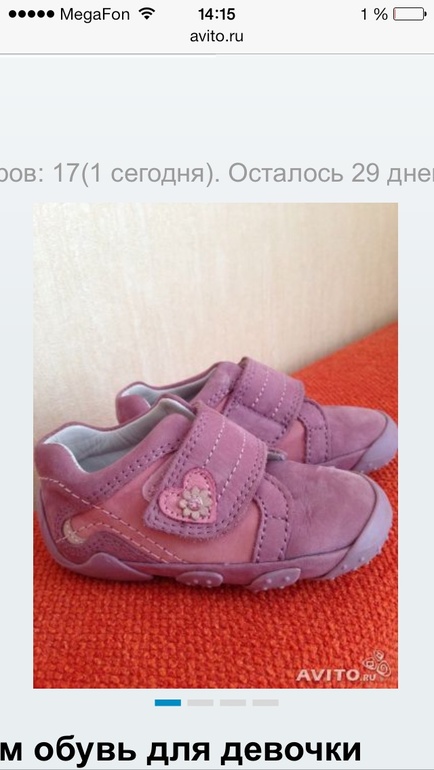 Продам обувь для девочки, новая!