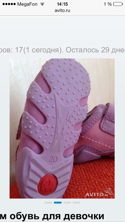 Продам обувь для девочки, новая!