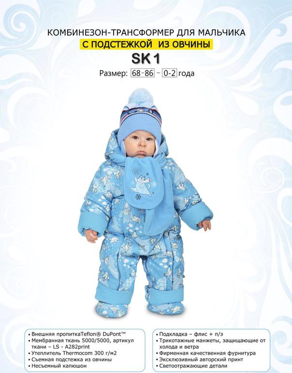 Детская одежда шведского качества SNOW KATT сезон ЗИМА 2014/2015 свободный склад