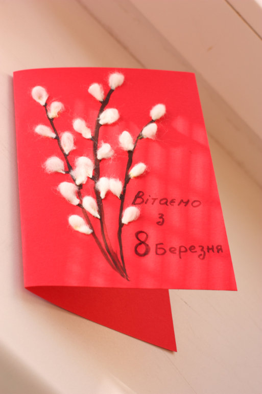 Открытки на 8 марта