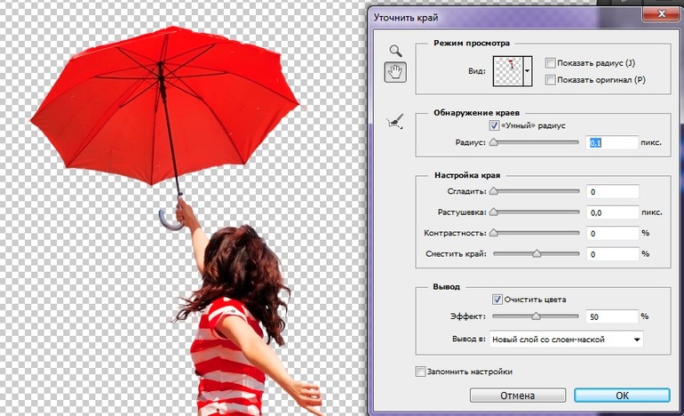 Контрольное задание № 50. Создание романтического коллажа